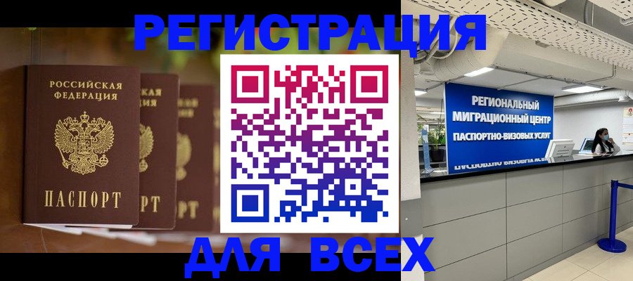 прописка от собственника в Красногорске