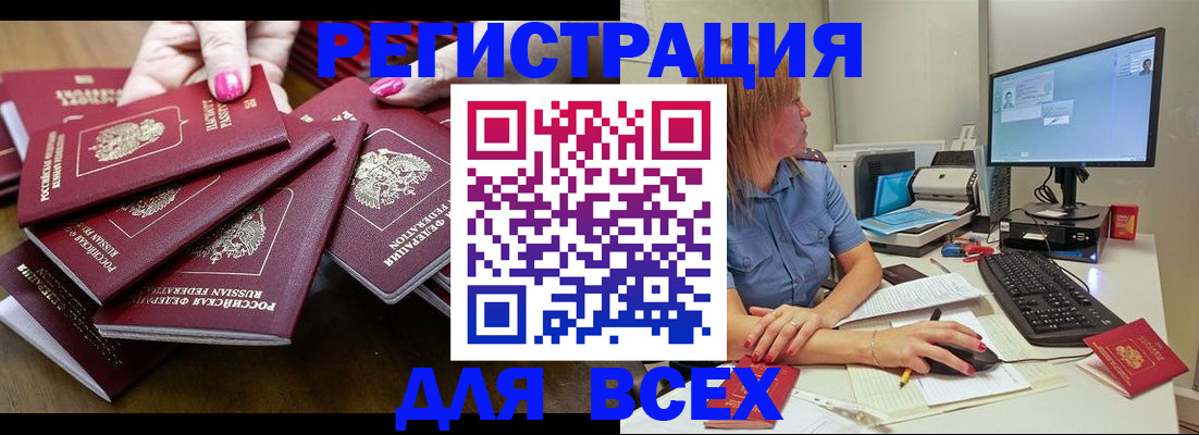 временная регистрация собственник в Красногорске