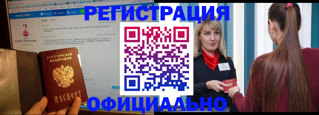 временная регистрация законно в Красногорске