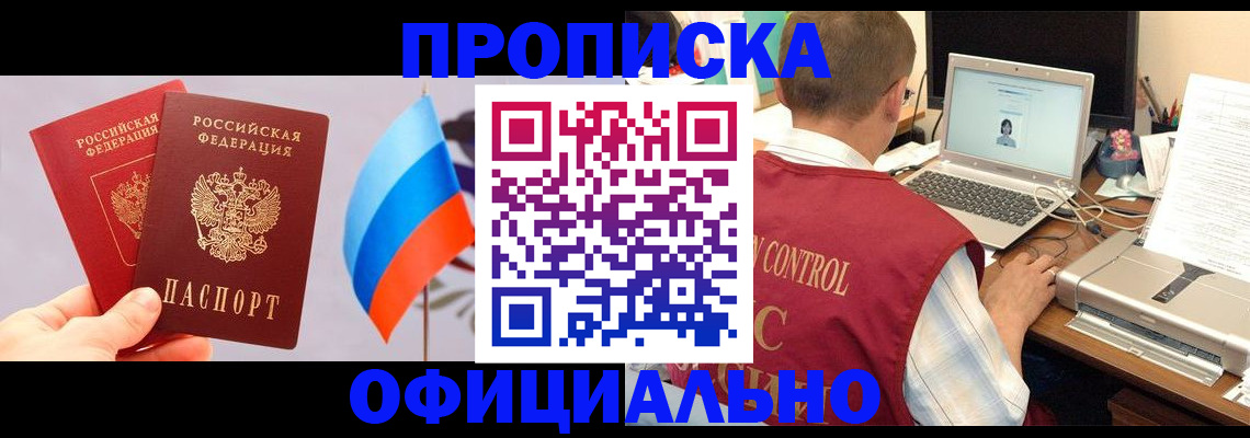 временная регистрация поиск в Красногорске